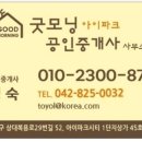 아이클래스부동산공인중개사사무소 이미지
