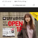탑텐키즈춘천