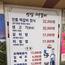 영암식당 | 목포 현지인 맛집 추천 내돈내산 영암식당 인생떡갈비 후기
