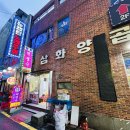 자갈치시장 숨은 맛집_삼화박정숙양곱창