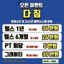 다짐그래비티 이미지