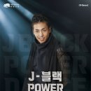 제이파워 이미지