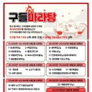 구들마라탕대명점 이미지