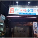 국제냉동 이미지