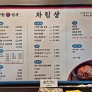 밥한민국 이미지