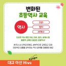 초등역사 이미지