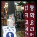 칸지고고 이미지