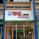 신떡순신천할매떡볶이일산가로수길점 | 일산 신떡순신천할매떡볶이 타일인테리어 분식집인테리어