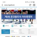 9.23(토)-24(일) 문경울트라마라톤대회/울트꼬맹 우수회원님 이미지