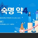 💙숙명약4💙에서 숙대 자소서 첨삭 스터디원을 모집합니다! 이미지