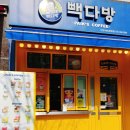 빽다방인천서창E편한점 이미지