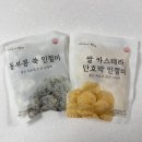 경기도가떡 | 포천 경기도가 떡 솔직후기 가성비 간식 추천 쑥인절미 단호박 인절미 내돈내산 후기