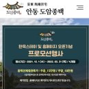 도암스테이 이미지