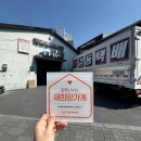 새마음화원