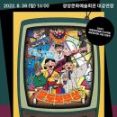 팔도보부상