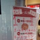 폐업직전 연돈볼카츠 일본점 할인 행사 이미지