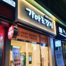 용인 수지 광교 상현역 가마로강정 후기