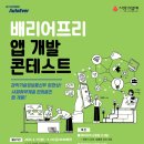 현대오토<b>에버</b>, ‘배리어<b>프리</b> 앱 개발 콘테스트’ 공모...