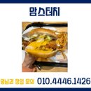 주식회사 맘스터치앤컴퍼니 이미지