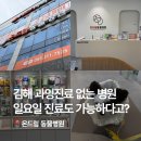 하군이네 동물병원 | [김해/주촌] 온드림 동물병원 | 과잉진료 없는 친절하고 쾌적한 김해 동물병원