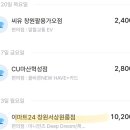 씨유마산혁성점 이미지