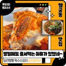 수원-0798 | 꼬옥 가서 웨이팅하더라도 먹구오세요 진짜 대존맛집 인정! 수원행궁동맛집 행궁동 데이트 필수코스