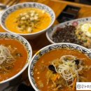 호야짬뽕