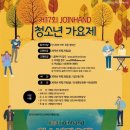 조인음악학원 이미지
