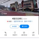 부경사우나 이미지