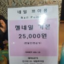 예쁨주의네일&피부