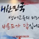 ER어학원