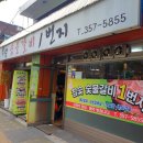 숯불갈비1번지 이미지