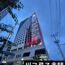 씨크루즈호텔 속초 청초호뷰 패밀리스위트룸 후기 여름휴가 가족여행 추천