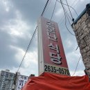 소문난김치 | 문래동 맛집 소문난식당 김치고등어조림 주말 웨이팅 후기 영등포 맛집