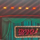 KBS | 말자쇼 솔직 후기 :: KBS 별관 공개홀 및 방청 신청 정보