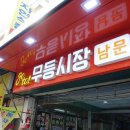 광주닭집 이미지