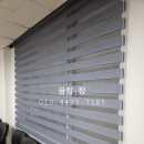 블래스랜드 | 부천시 원미구 중동 블래스랜드 콤비블라인드 시공후기