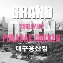 푸라닭 대구용산점