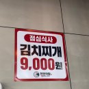 상옹경로당 | 천안 백석동맛집 천안식당! 매장이 아주 깔끔하고 고기도 맛있네용~~~