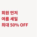H&amp;M 흐앤므 여름 세일 아이템 후기 모음