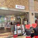 동탄반점 | 동탄 멸공반점 솔직후기