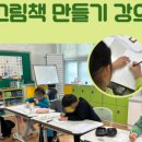 낙성초등학교 이미지