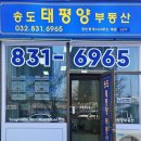 태평양공인중개사사무소 이미지