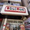 부상 | 광명 하안동맛집 응급실국물떡볶이 부상플러스맛 치즈추가 후기(맵기 추천)