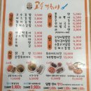 고수떡볶이운정가람