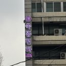 아우라 게이지 | 몸속 독소 비우는 마법? 쑥뜸천하 성북점에서 경험한 역대급 성신여대디톡스 후기!