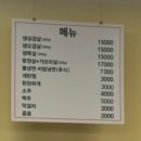 해오름집 | 다율동 고기집 해오름마을 상가 돈치돈치두루치기 운정점 내돈내산 후기