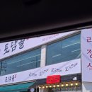 그밥에이반찬 | 경기 광주 맛집 직접 다 만드는 반찬과 솥밥이 예술인 토담골 방문 후기