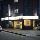한라산옹기구이삼겹살 이미지