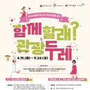 인천두레관광 뉴스피크